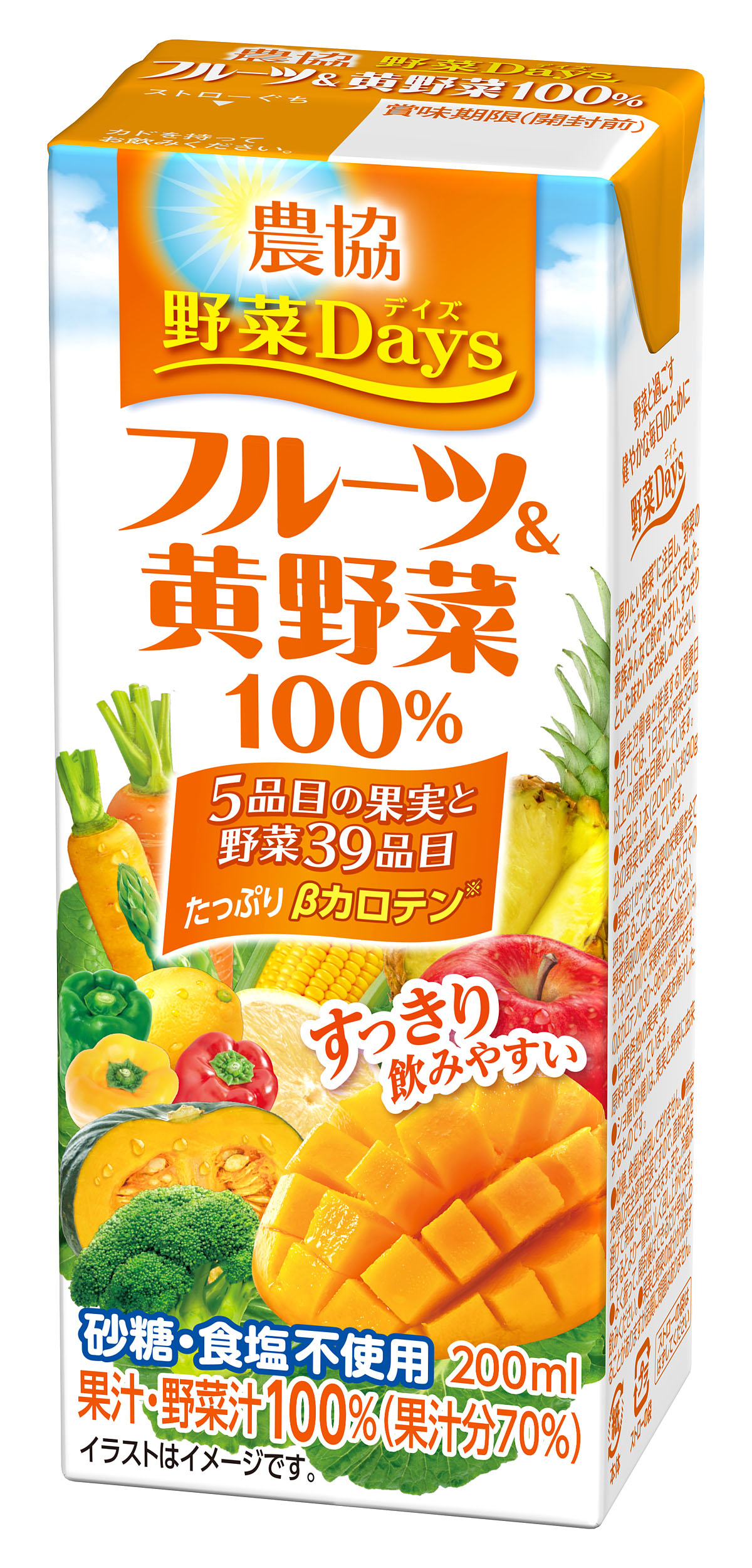 雪印メグミルク 農協 野菜days シリーズ 2019年3月26日 火 より全国にて リニューアル発売 雪印メグミルク株式会社のプレスリリース