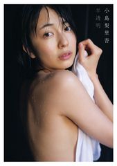 小島梨里杏の1st写真集「半透明」プロモーションムービーが公開！3月21日(木・祝)には発売記念お渡し会も開催！