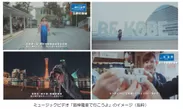ミュージックビデオ「阪神電車で行こうよ」のイメージ（抜粋）