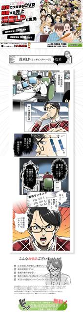 スマホでの購買行動に最適 広告の 縦読み漫画制作 で19年2月の自社サイトのweb経由cv数が前年同月比の2倍を達成 株式会社ナインピース のプレスリリース