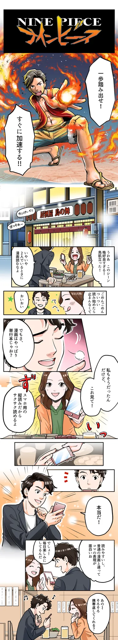 その他縦読み事例1