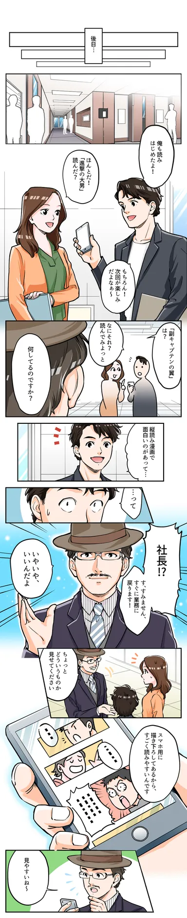 その他縦読み事例2