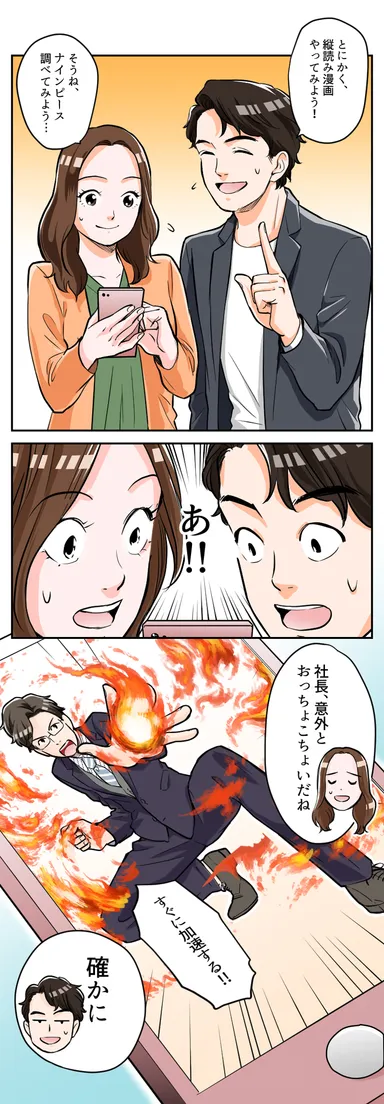 その他縦読み事例5