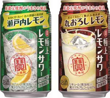 極上レモンサワー