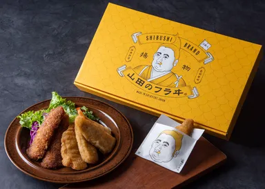 「国産 山田のフラヰつめ合せ」 2,160円(税込)