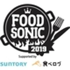 フードソニック実行委員会のロゴ