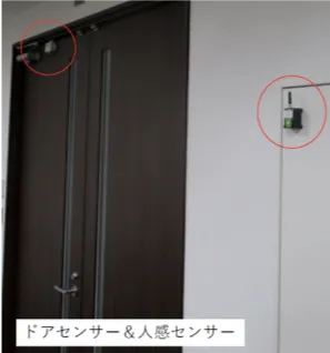 図4 センサー設置状況2
