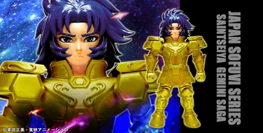 JAPAN SOFUBI SERIES(JSS) ミドルサイズ 聖闘士星矢 vol.1 双子座(ジェミニ)サガ マスクなし Ver. 善