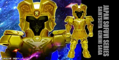 JAPAN SOFUBI SERIES(JSS) ミドルサイズ 聖闘士星矢 vol.1 双子座(ジェミニ)サガ マスクあり Ver.