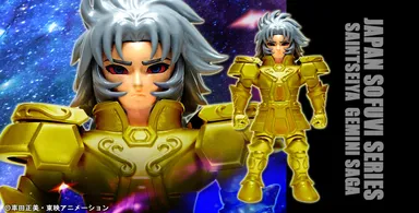 JAPAN SOFUBI SERIES(JSS) ミドルサイズ 聖闘士星矢 vol.1 双子座(ジェミニ)サガ マスクなし Ver. 悪