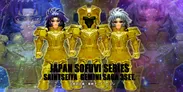 APAN SOFUBI SERIES(JSS) ミドルサイズ 聖闘士星矢 vol.1 双子座(ジェミニ)サガ 3種セット