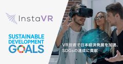 InstaVR、経団連へ初のVR企業として入会