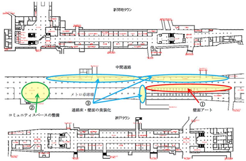 「メトロこうべ」に、全長60mの巨大壁画 誕生！
中央広場にコミュニティスペースも