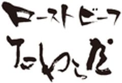 株式会社たわら屋のロゴ