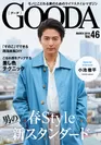 GOODA Vol.46  表紙：小池徹平