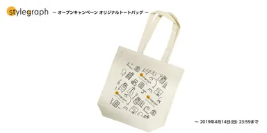 オープンキャンペーン オリジナルトートバッグ