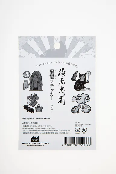 横尾忠則 福福ステッカー 台紙裏面