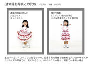 『視覚過敏』を対象とした“暗がり”で行う撮影サービスを海神社(＠神戸)の写真館で4/2 世界自閉症啓発デーに開始