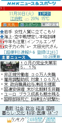 201012リニューアル総合トップ