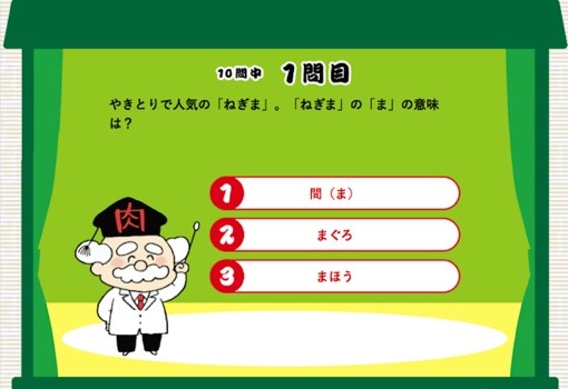 お肉好きでも意外と知らない 大人も子どもも楽しく学べるお肉の情報が満載 お肉の食育 サイト おにくらぶ が公開 全国食肉事業協同組合連合会のプレスリリース