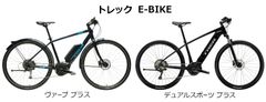 日本初上陸！トレックE-BIKEデュアルスポーツプラス、静岡『サイクルキッズ三島』で販売＆レンタル開始！