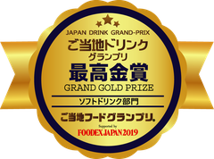ご当地フードグランプリ