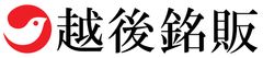 株式会社越後銘販