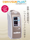 伊藤超短波、低周波・超短波組合せ家庭用医療機器「ひまわりSUN PLUS」を4月1日に新発売