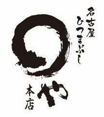 有限会社まるや本店