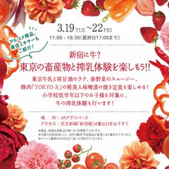 真空ミキサーで東京産の旬野菜「のらぼう菜」と濃厚糀甘酒を“健康真空スムージー”に