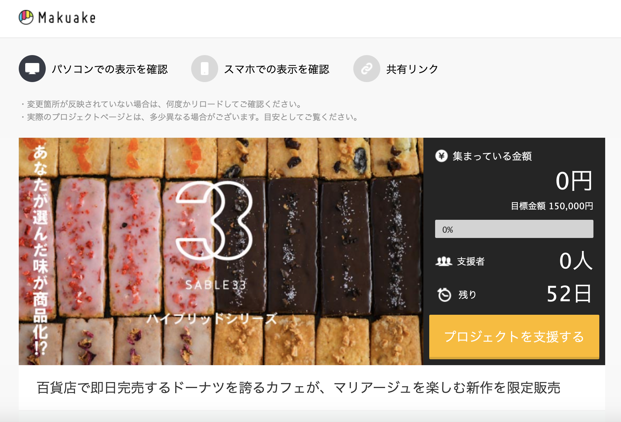 百貨店で即日完売する大人気ドーナツを誇るカフェ「ZARAME」が