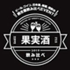 酒フェス実行委員会、SAKE JAPAN株式会社のロゴ