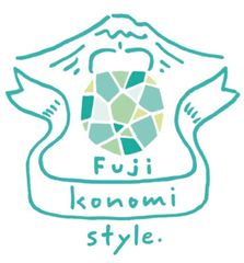 移住後の満足度向上に着目！富士市への移住定住促進事業「富士このみスタイル」2019年度に本格始動