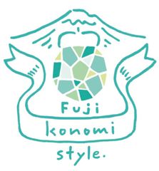 移住後の満足度向上に着目！富士市への移住定住促進事業「富士このみスタイル」2019年度に本格始動