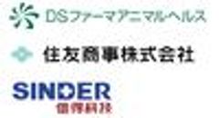 DSファーマアニマルヘルス株式会社、住友商事株式会社、山東信得科技股イ分有限公司のロゴ