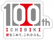 イチビキ100周年ロゴ