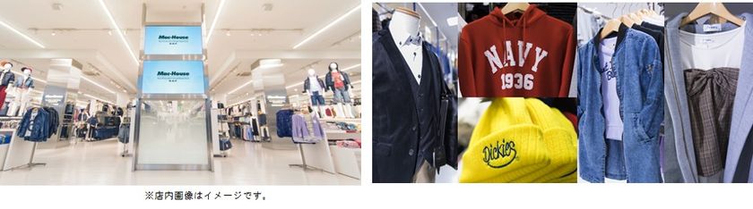 カエル、エラベル、モール 宇土シティーモールに
『マックハウス スーパーストアフューチャー 』が
3月20日(水）オープン！