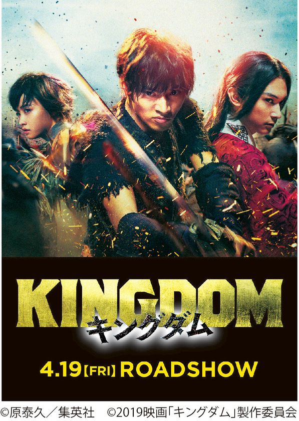 東急百貨店創業８５周年特別企画
映画「キングダム」タイアップイベント開催！
