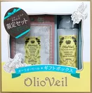 Olio VeilギフトBOXセット(2)
