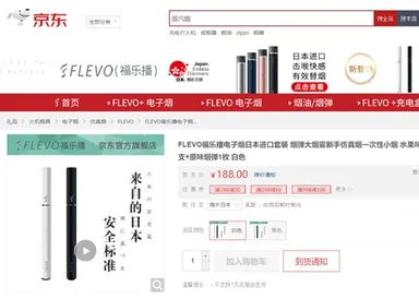京東 FLEVO