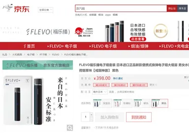 京東 FLEVO＋