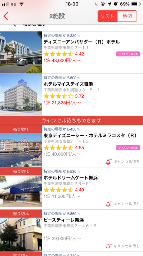 BIGLOBEが国内宿泊予約アプリ
「旅比較ねっと」をリニューアル　
希望する宿のキャンセルや予約済みの宿の
さらに安いプランを通知可能に　
～宿泊予約をする人の約7割が、予約後、
より条件の良い宿泊プランへ変更経験あり～