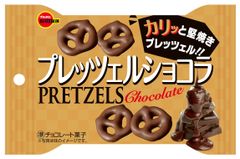 ブルボン、カリッと堅焼きチョコプレッツェル「プレッツェルショコラ」を4月2日(火)に新発売！