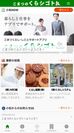 就活説明会は「くらシゴト」アプリで　石川・小松市 提供：福井のサーフボード