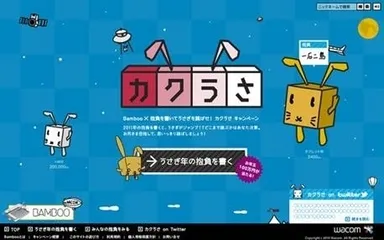 キャンペーンサイト　トップ