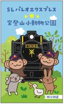 コラボカード(表)