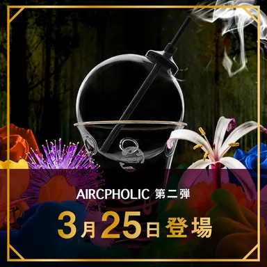 第二弾　3月25日登場