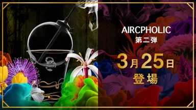 第二弾　3月25日登場(2)