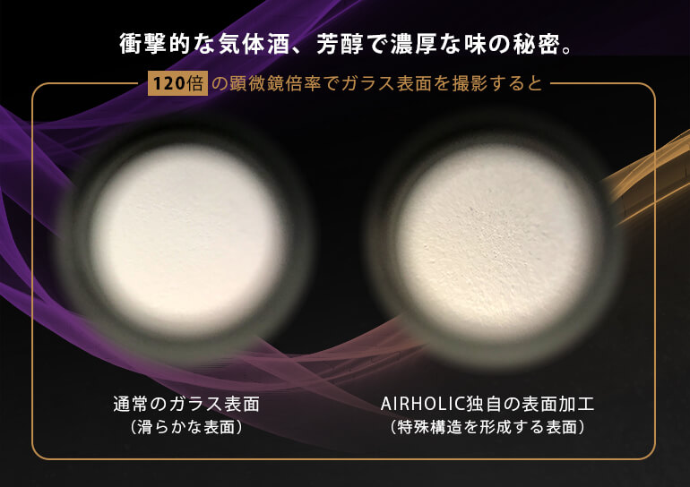 気化アルコールが漂う新感覚お酒グッズAIRCPHOLIC（エアクフォ