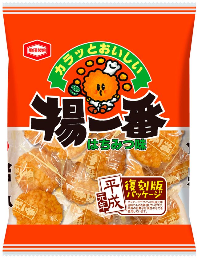 平成史上“一番”“ハッピー”な思い出を語り合おう！
『揚一番 平成元年復刻版』
『ハッピーターン 平成元年復刻版』期間限定発売！